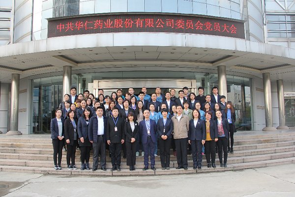 4月5日，中共尊龙凯时藥業股份有限公司委員會成立。